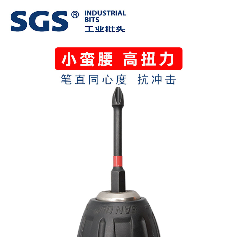 SGS anti-rust black phosphating cross impact Screwdriver S2 Strong magnetic high-hardness electric screwdriver impact cross screwdriver head Specification drawing