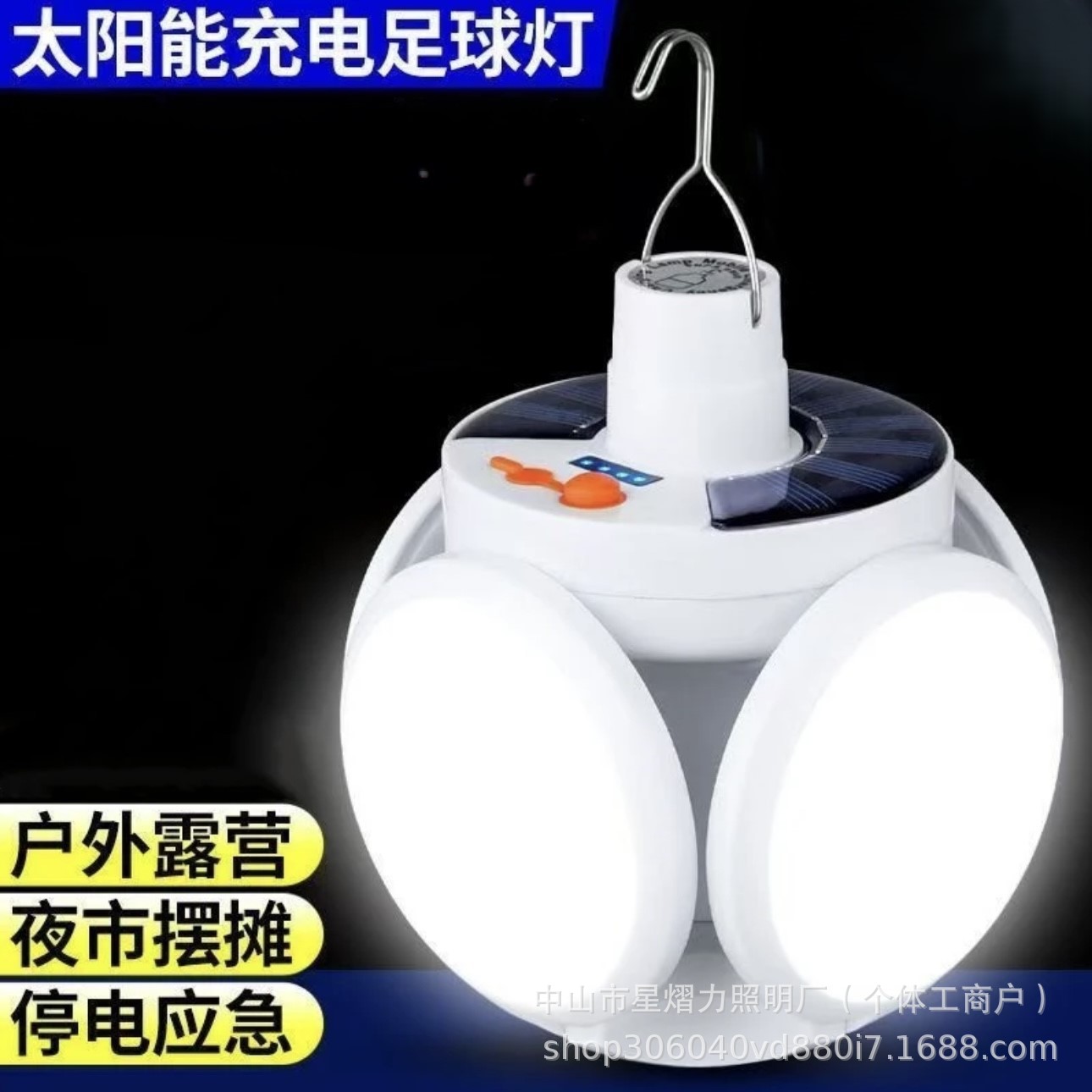 Solar football lights, night market street lamps, camping indoor and outdoor solar folding emergency lights, LED ball bulbs full figure