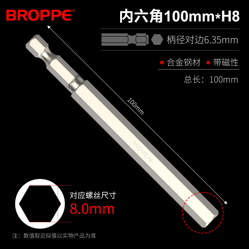 BROPPE hex socket bits, magnetic electric drills, electric screwdrivers, screwdriver heads, pneumatic screwdrivers, air screwdrivers undefined