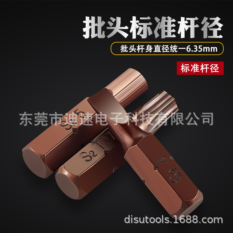 S2 Hexagon socket 25mm short screwdriver bit cross one-line plum blossom type pneumatic screwdriver bit 6.35 air screwdriver bit bit storage strip Application Scenario
