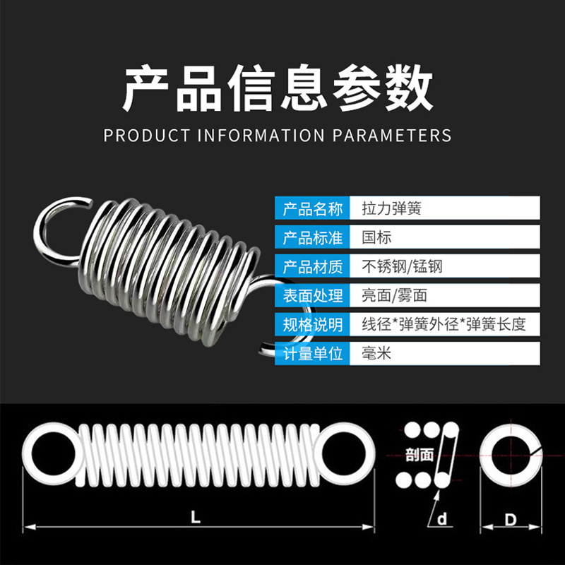 Tensile tension spring band, double hook spring, open pull hook ring, trampoline spring, double round hook, size stainless steel pull spring Specification drawing