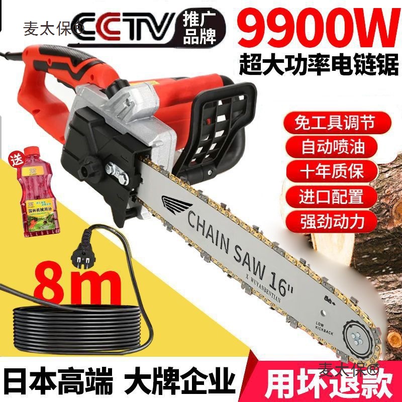 【 Electric Saw to the Countryside 】 High-power electric chain saw, plug-in handheld electric saw, household small logging saw, sawing wheat Taibao full figure