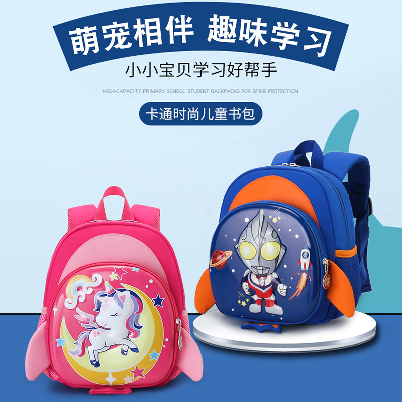 Wholesale of kindergarten schoolbags, children's bags, Ultraman Achi Unicorn backpacks, large-capacity ultra-light student backpacks full figure