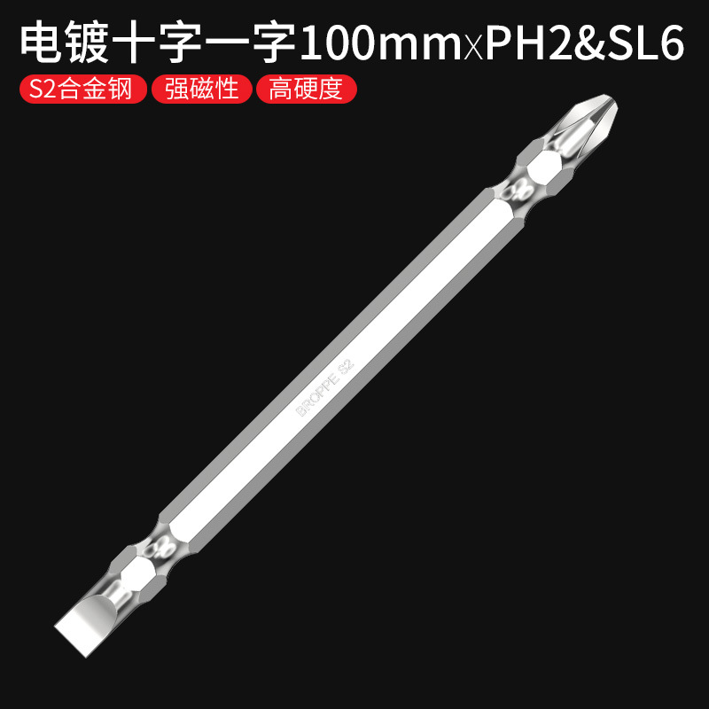BROPPE Pape Cross screwdriver, double-head electric screwdriver, screwdriver head, air screwdriver, magnetic electric drill, screwdriver bit PH2 undefined