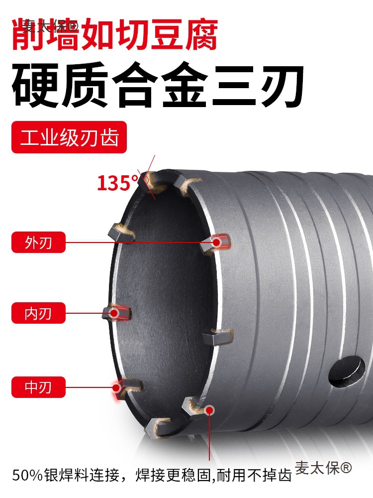 Wall air conditioner hole opener, metal drilling wonder, special wall drilling and cement wall-penetrating impact drill, Mattebao details Picture