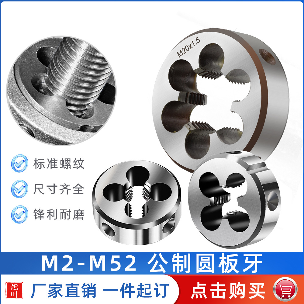 Wholesale of manual thread metric round thread M2-M52 multi-specification mechanical tool thread sets full figure