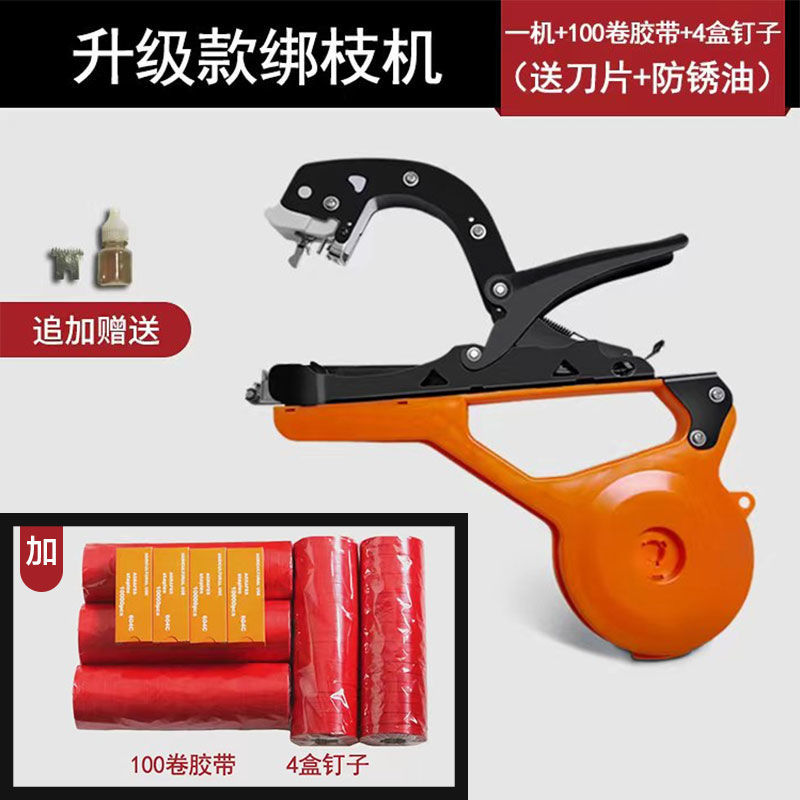 The new type of tomato branch binding machine, including the grape and tomato branch binding machine and the kiwi vine binding tape, automatically binds the wheat Taibao undefined