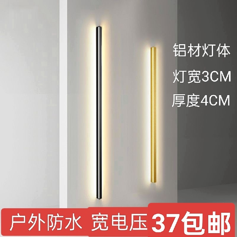 Bedside corridor wall lamp, minimalist long strip lamp, indoor villa wall lamp, courtyard lamp, engineering led wall-washing lamp, background full figure