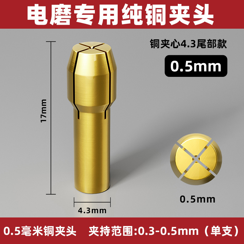 German electric grinding chucks, pure copper electric grinding heads, electric grinding machines, nut and nut polishing machines, copper core accessories undefined