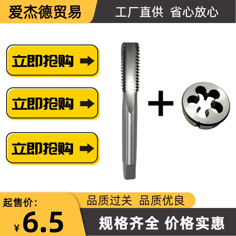 2-piece set of high-speed steel straight groove taps + alloy tool steel taps M3-M30 coarse and fine threads wholesale full figure