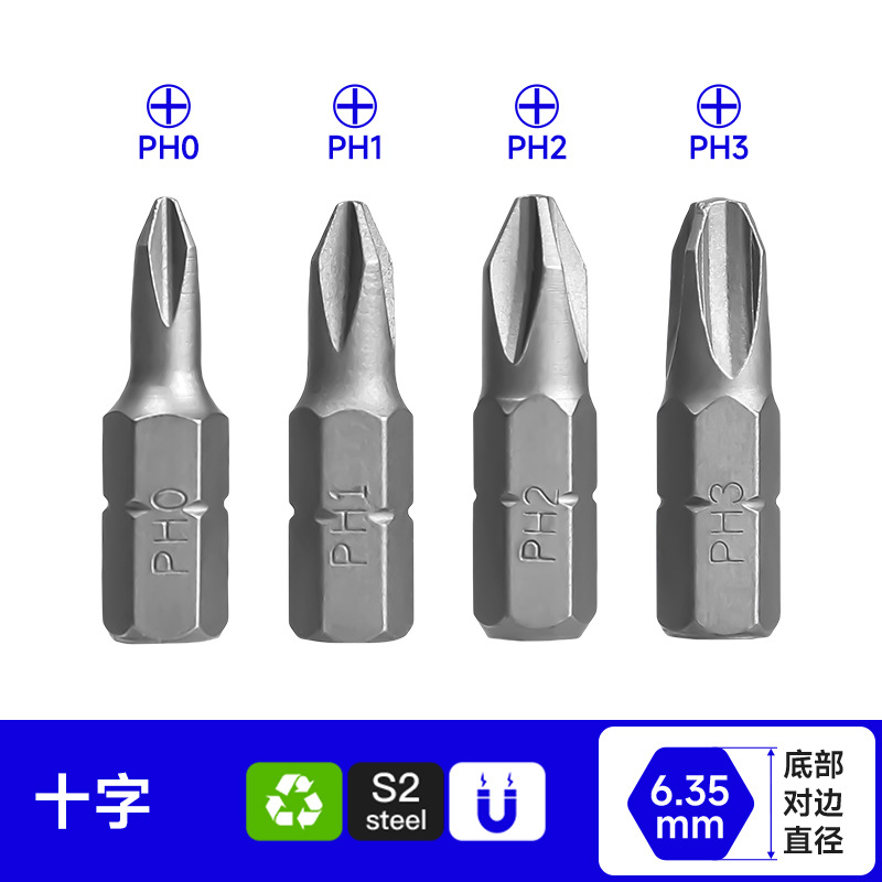 S2 material 6.35mm hot-selling single-head cross screwdriver, S2 strong magnetic screwdriver, original manufacturer of electric screwdriver heads undefined