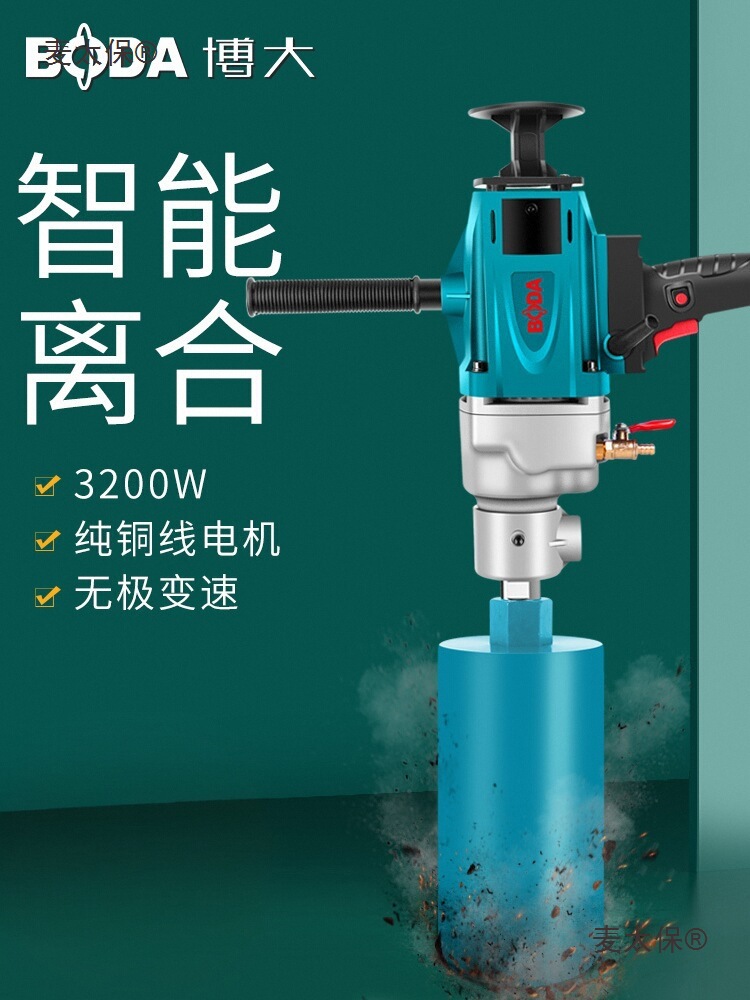 Boda water drilling rig, brushless water drilling machine, high-power hole opening and drilling machine, mixer, hole drilling machine, Taimai Taibao full figure