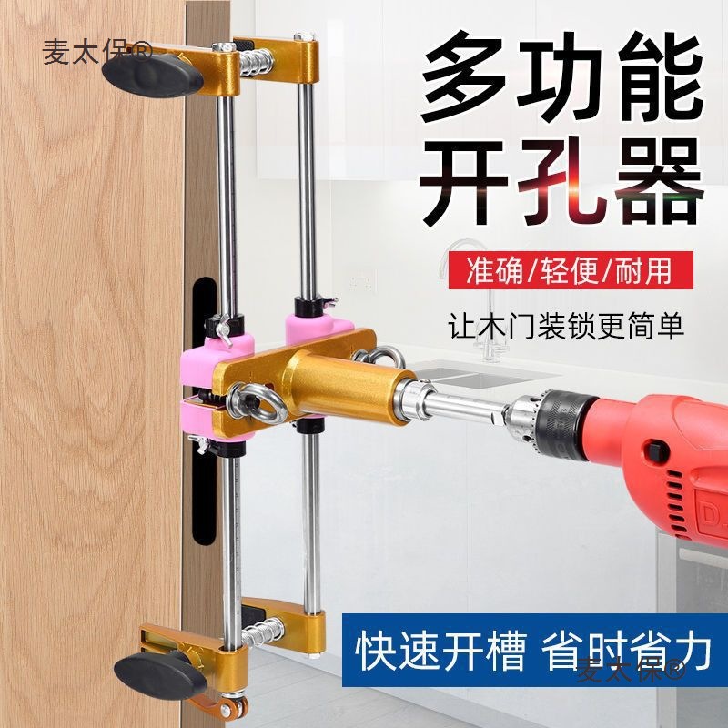Solid wood door hole opener, slotting machine, woodworking installation lock tools, indoor suite house door lock picking and unlocking, Maitaibao Specification drawing