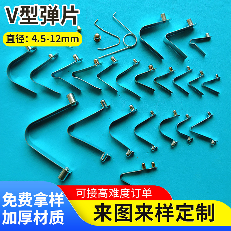 V-shaped spring plate for positioning inside the tent tube of the stroller, 6mm double-bead V-shaped spring plate full figure