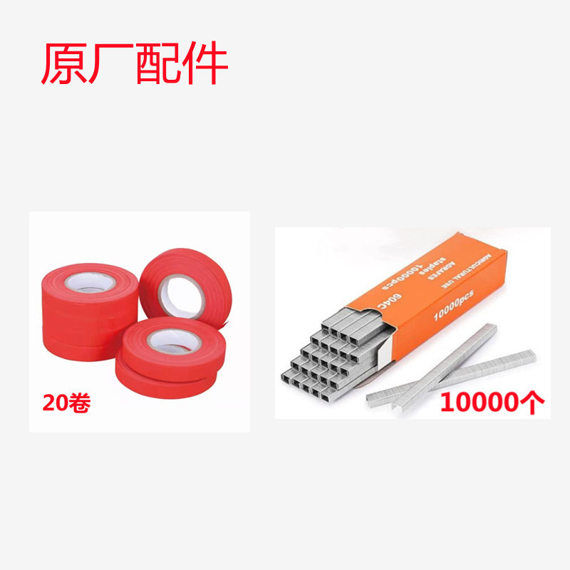 New type of branch binding machine, tomato vine binding machine, cucumber and grape tomato branch binding machine, binding machine, ending machine, tape undefined