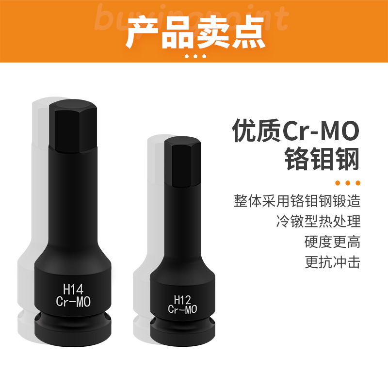 Wind cannon screwdriver head 1/2 Large flying integral screwdriver head Pneumatic hexagon socket socket set Extended pneumatic wrench H19 Specification drawing