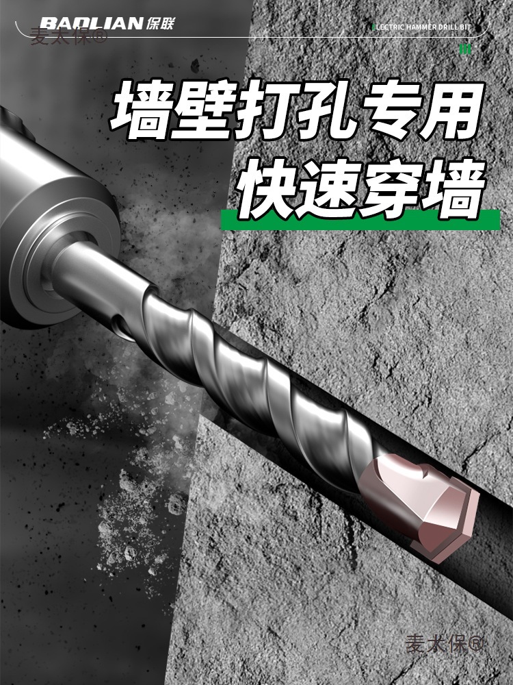 Tungsten steel extended impact drill, electric hammer drill bit, concrete wall-penetrating and wall-passing, square handle, round handle, drilling and slotting, Hemai Taibao full figure