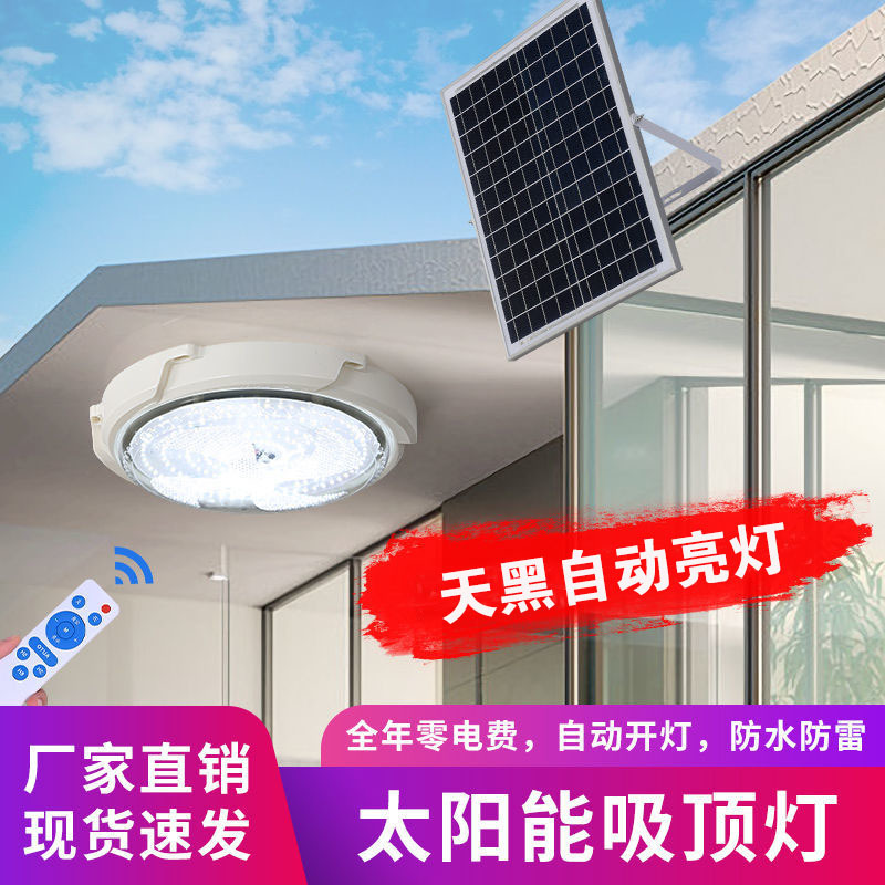 Cross-border e-commerce solar lamps, solar ceiling lamps, household indoor lighting lamps, ultra-bright balcony corridor lights full figure