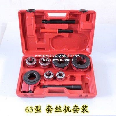 Electric threading machine, tapping machine, thread machine, hinge plate 2023, iron pipe plumbing, plastic pipe threading machine plate, thread sleeve, Lede Co., LTD Specification drawing
