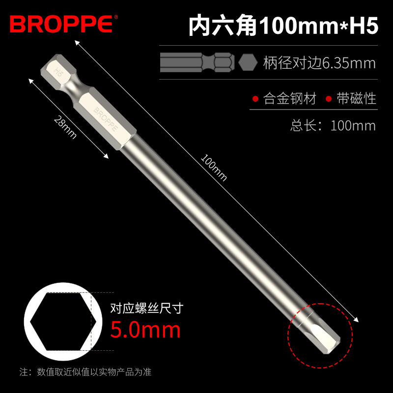 BROPPE hex socket bits, magnetic electric drills, electric screwdrivers, screwdriver heads, pneumatic screwdrivers, air screwdrivers undefined