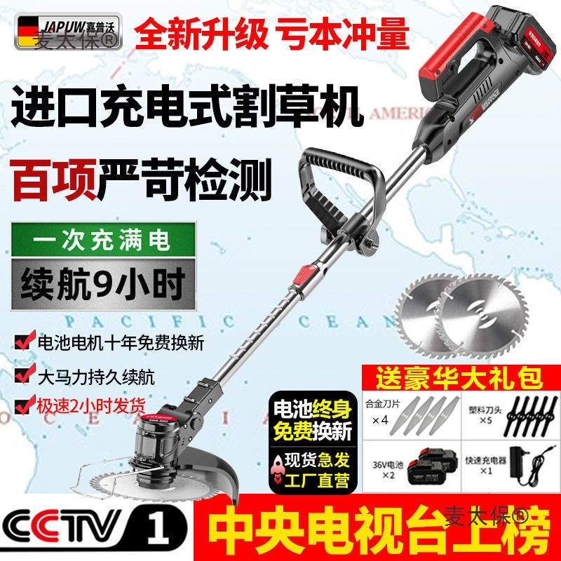 New imported high-power lithium battery lawn mower, rechargeable lawn mower, small household wheat thresher, Taibao full figure