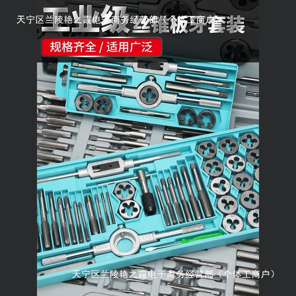 Tap, die, thread and tap combination set, manual threading tool, tapping drill bit, thread opener, wrench, thread base Application Scenario