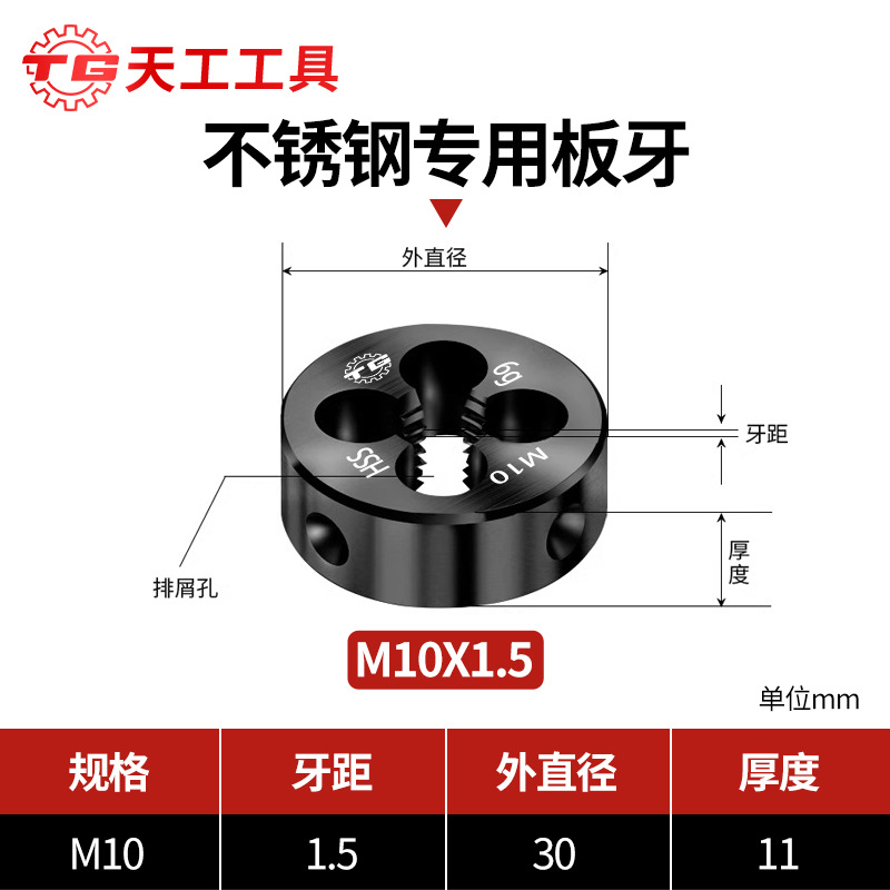 Tian Gong high-speed steel plate teeth, high-strength stainless steel M10, M2, M3, M4, M5, M6 plate teeth, M8 plate teeth, M12, M14 undefined