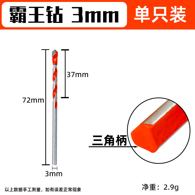 Tile impact drill bit set, concrete, cement, marble, electric drill for drilling, triangular rotary head, multi-purpose Bawang drill undefined