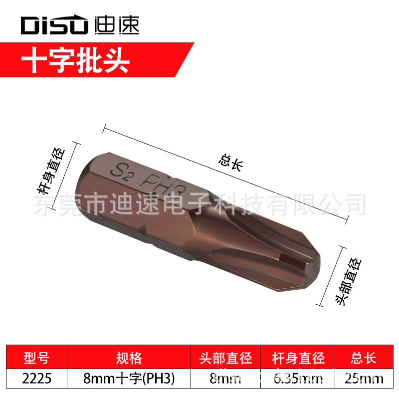 S2 Hexagon socket 25mm short screwdriver bit cross one-line plum blossom type pneumatic screwdriver bit 6.35 air screwdriver bit bit storage strip undefined