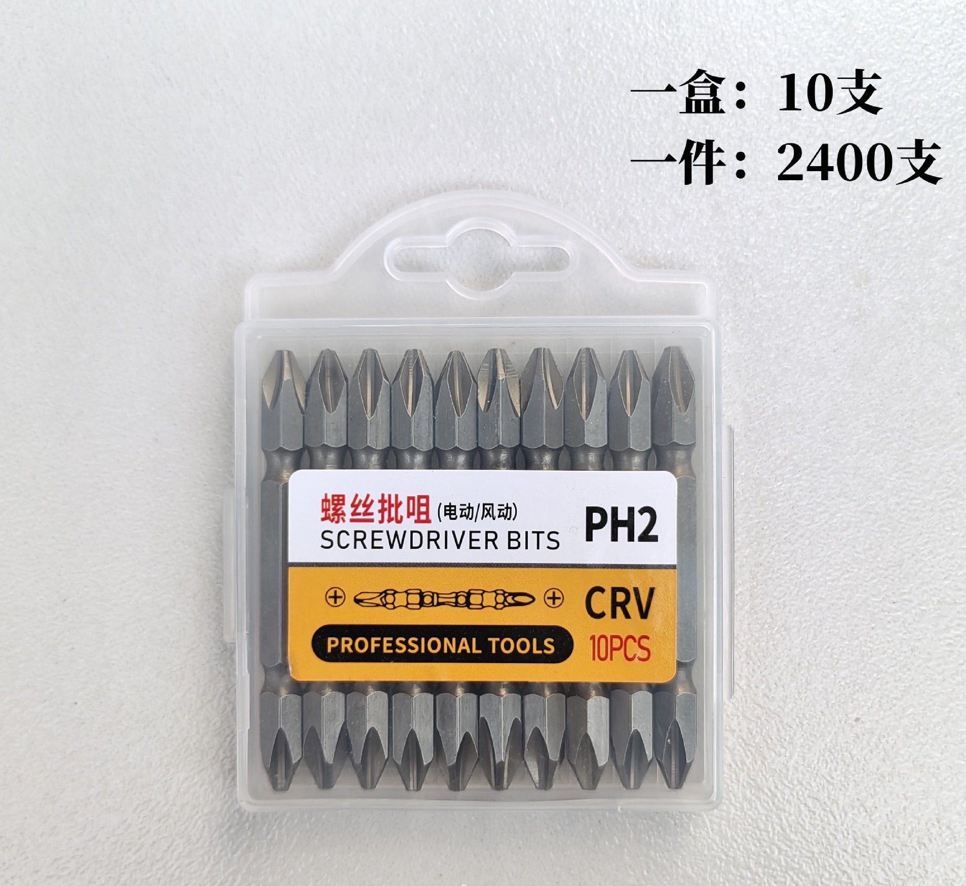 S2 Black Diamond screwdriver with high hardness, strong magnetic, anti-slip, electric double cross screwdriver and nunchucks screwdriver set undefined