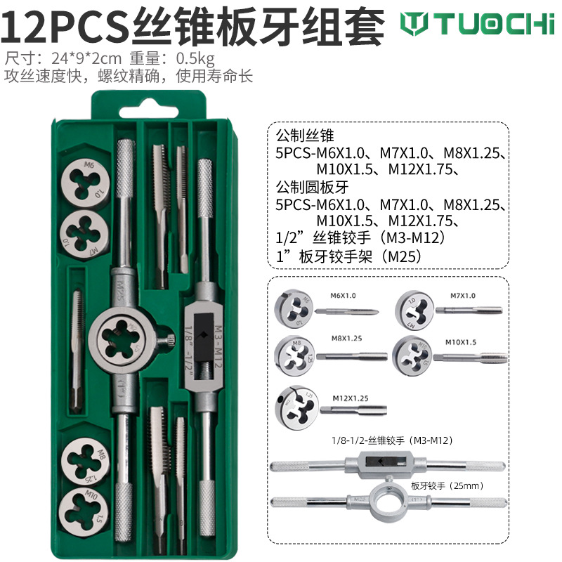 Tap and die set, hand-operated tap, die, winch, wrench, hardware tools, wrench tools, Jin Ye undefined