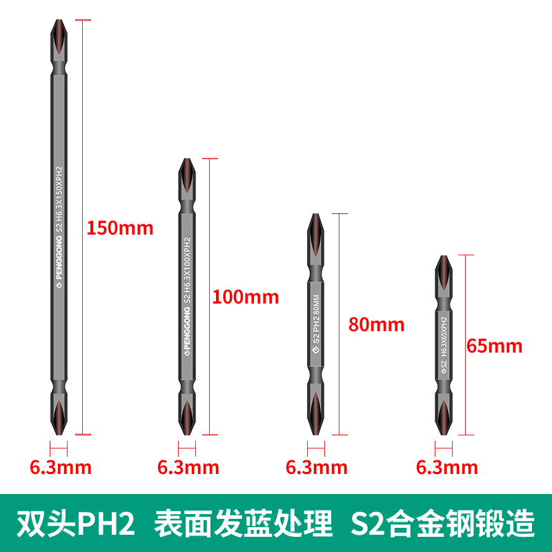 Wholesale Penggong electric crosshead screwdriver S2 65L double-head pneumatic screwdriver bit, screwdriver bit manufacturer for hand drills undefined