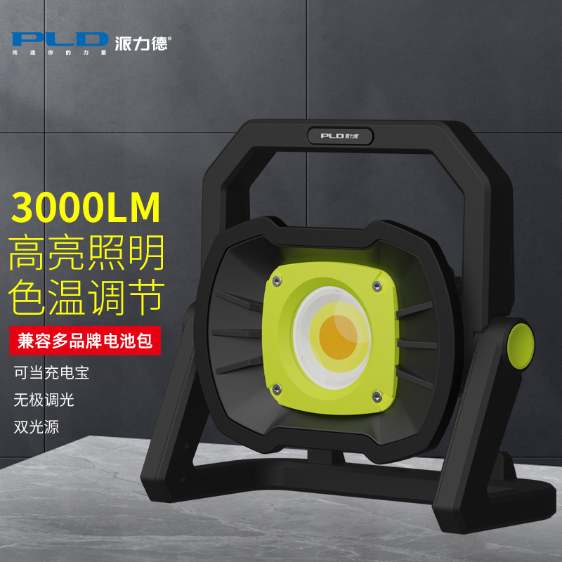 Pailide portable work light, outdoor camping adventure emergency lighting, ultra-bright strong light COB searchlight factory full figure
