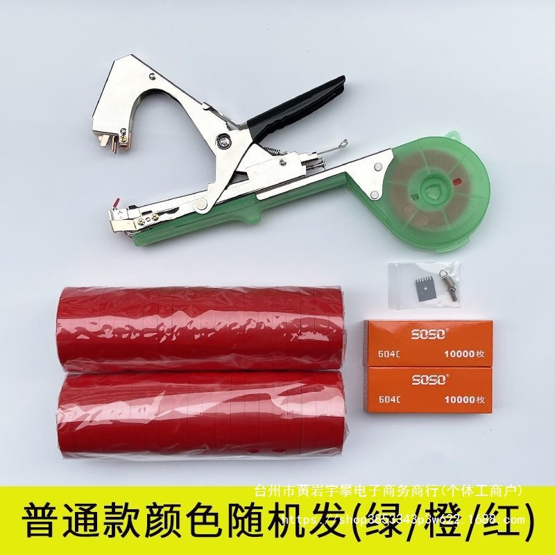 2024 New Model of branch binding Machine, Universal vegetable garden branch binding machine, grape branch binding machine, vine binding, binding tape Specification drawing