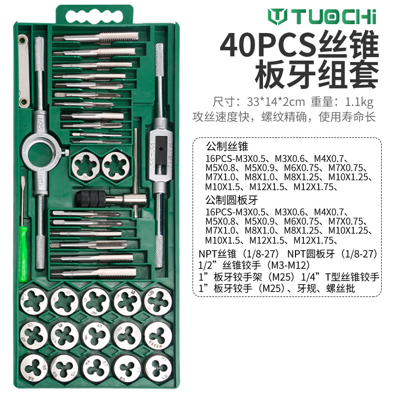 Tap and die set, hand-operated tap, die, winch, wrench, hardware tools, wrench tools, Jin Ye undefined