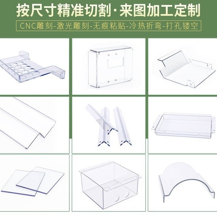 Customized processing of transparent plastic sheets, PVC sheets, PC polycarbonate sheets, transparent rainproof sheets, partition boards, and high acrylic sheets Specification drawing