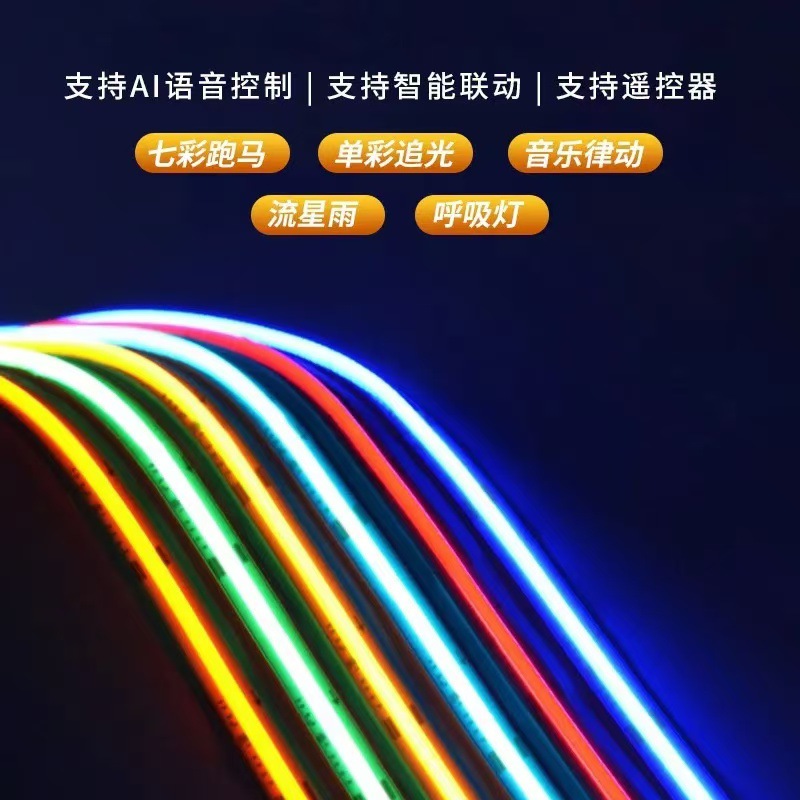 Phantom Color cob light strip, 720 light line light strip, no dark area led light strip, seven-color rgb full-color flowing running light strip Specification drawing