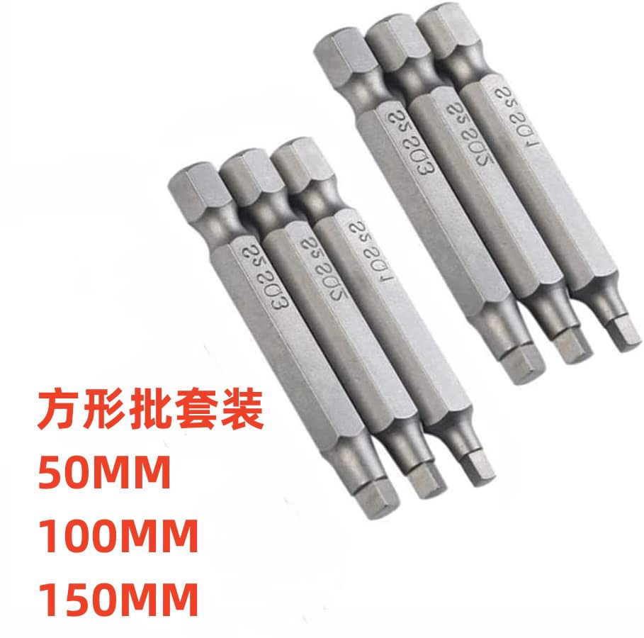 Set of square screwdriver, 50, 100mm long, S2 material, electric screwdriver, electric screwdriver, screwdriver head, air screwdriver full figure