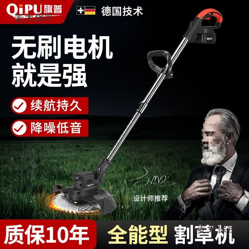 German electric lawn mower, high-power rechargeable lithium battery, multi-functional agricultural small household orchard Maitaibao details Picture