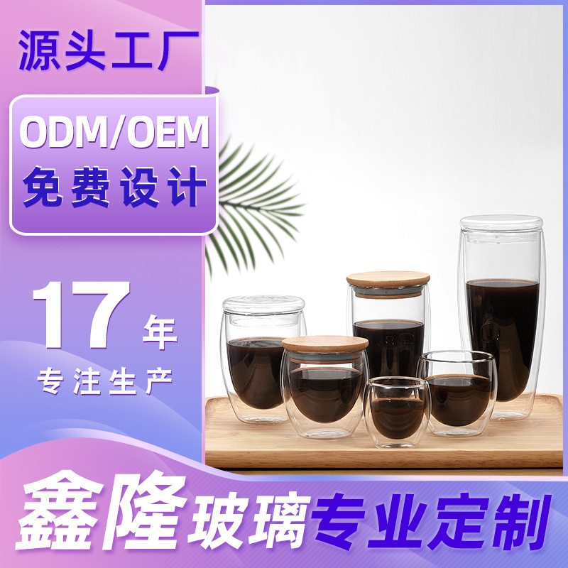 【 Customized LOGO】 Event gift cups: Transparent water cup, heat-resistant coffee cup, High borosilicate double-layer glass cup full figure