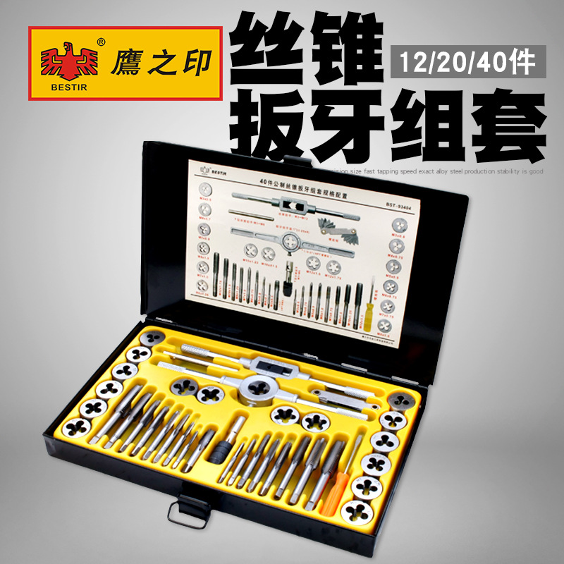 Eagle Seal Metric Tap Thread Set 12/20/40 Pieces Hand Tap Round Thread Winch Set full figure