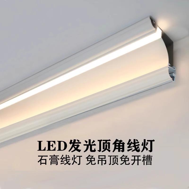 Ceiling-free luminous ceiling corner line light, imitation gypsum line, gypsum line decorative shape, aluminum alloy corner line light strip factory full figure