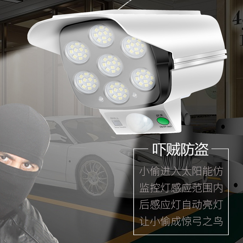 Simulation monitoring fake camera, solar sensor wall lamp, LED strong light anti-theft, remote control wireless monitoring lamp details Picture