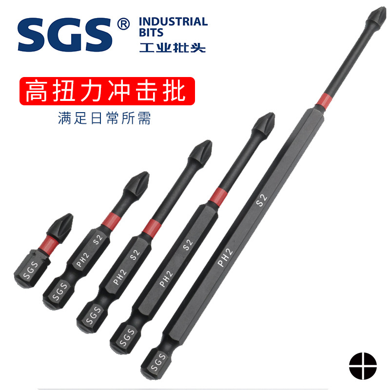 SGS anti-rust black phosphating cross impact Screwdriver S2 Strong magnetic high-hardness electric screwdriver impact cross screwdriver head details Picture