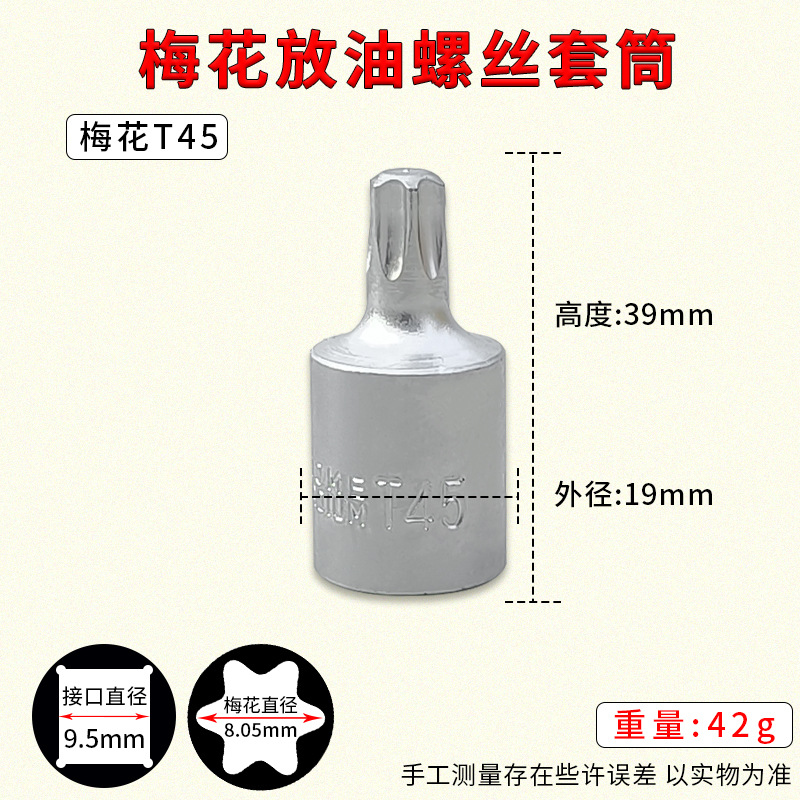 Square Angle, hexagon socket, 12-corner, triangular oil drain tool, oil pan screw, transmission socket wrench, oil change undefined