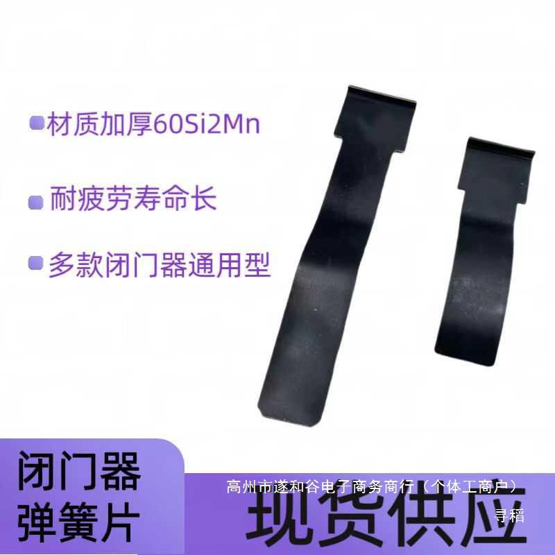 Concealed concealed door closer automatic positioning universal door closer accessory 60Si2Mn door closer spring plate Specification drawing