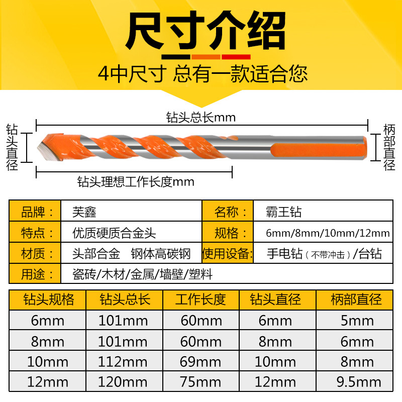Tile impact drill bit set, concrete, cement, marble, electric drill for drilling, triangular rotary head, multi-purpose Bawang drill Application Scenario