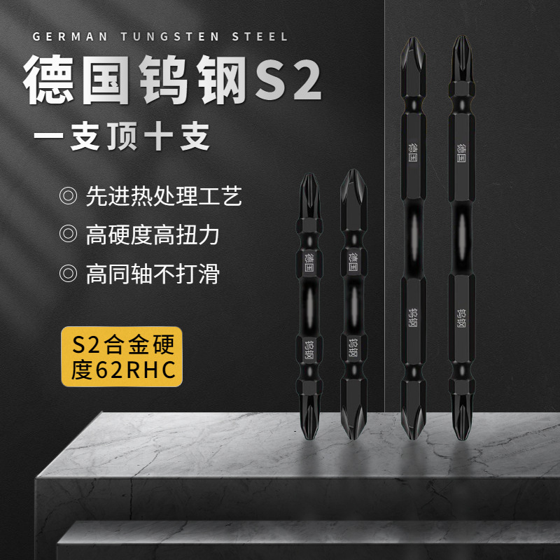 High-hardness cross-head tungsten steel extended strong magnetic head with hard electric screwdriver, manual small-head screwdriver bit set details Picture