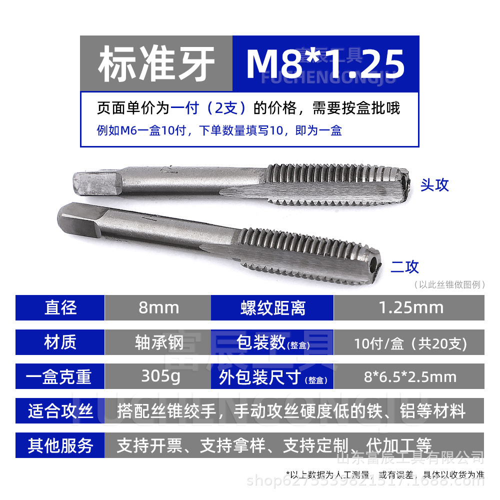 Factory direct sales of hand taps M3, M8, M14, M20 standard thread fine thread extrusion straight groove hand taps and taps undefined