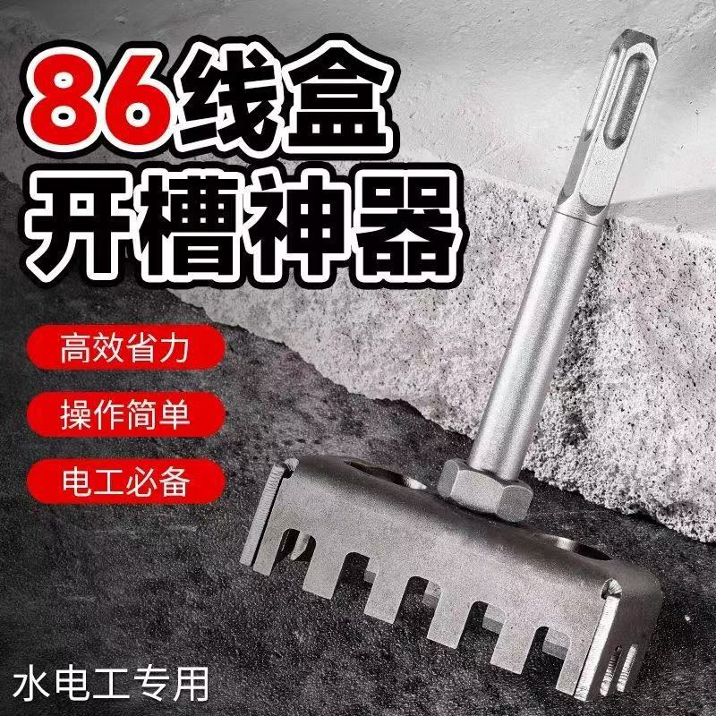 Square hole-punching machine, hardened and wear-resistant 86 junction box, special electric hammer for electricians, square handle hole-punching wonder, quick hole-punching machine details Picture